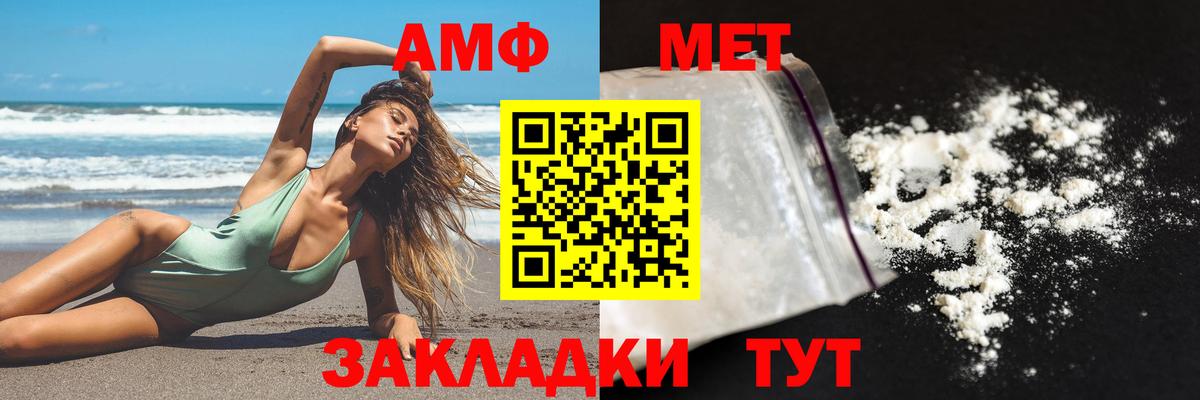 АМФЕТАМИН Premium  Вход с VPN  Кимры 