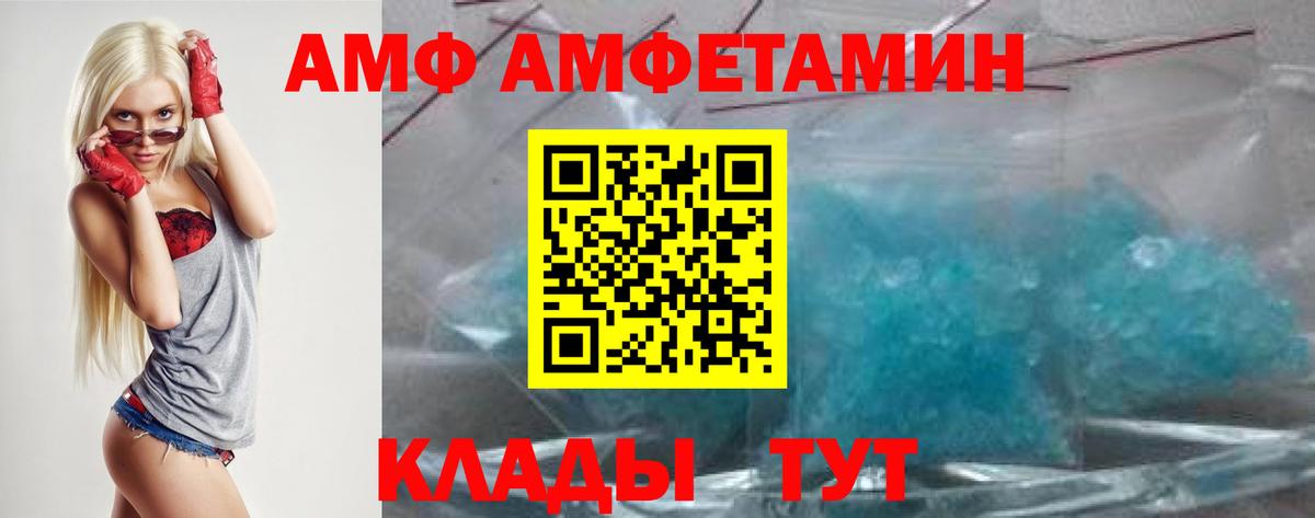 Амфетамин 97% Кимры