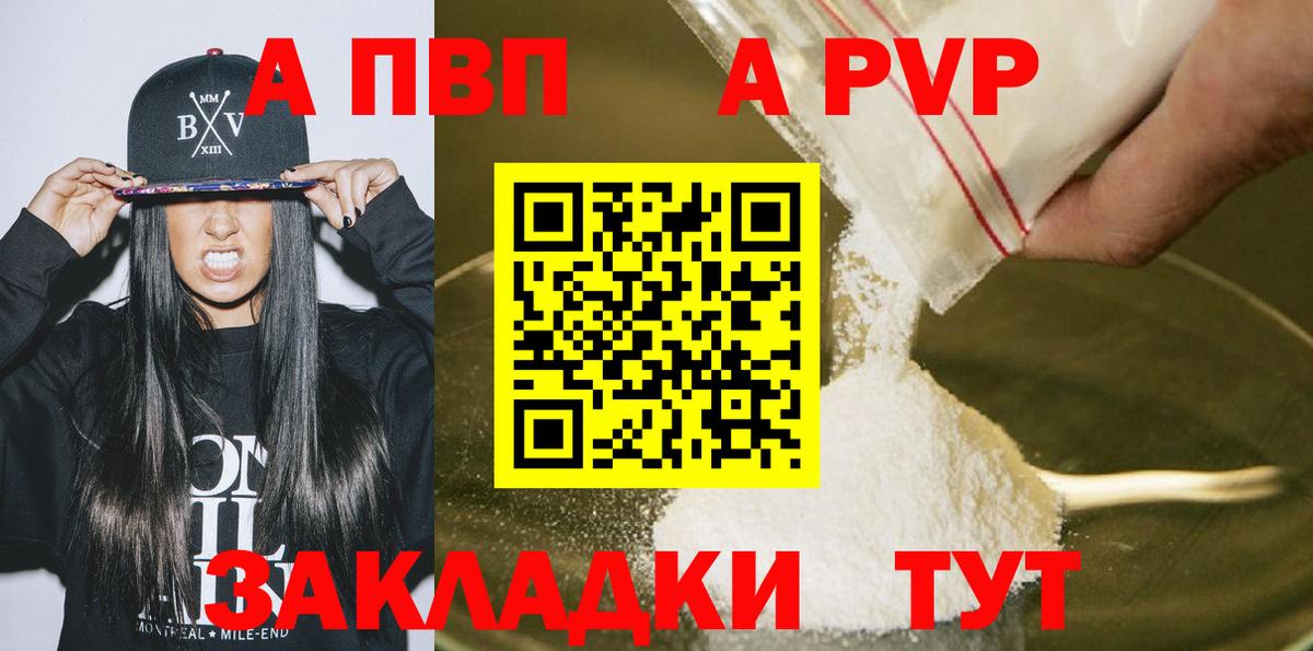 Alpha-PVP кристаллы Кимры