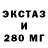 Ecstasy XTC Sofron Makarov