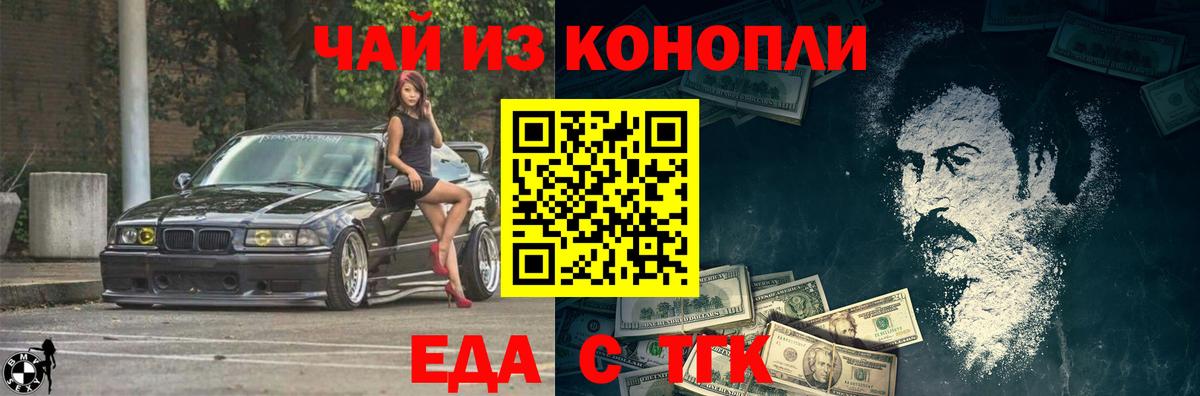 Кимры  Cannafood конопля  Вход с VPN 