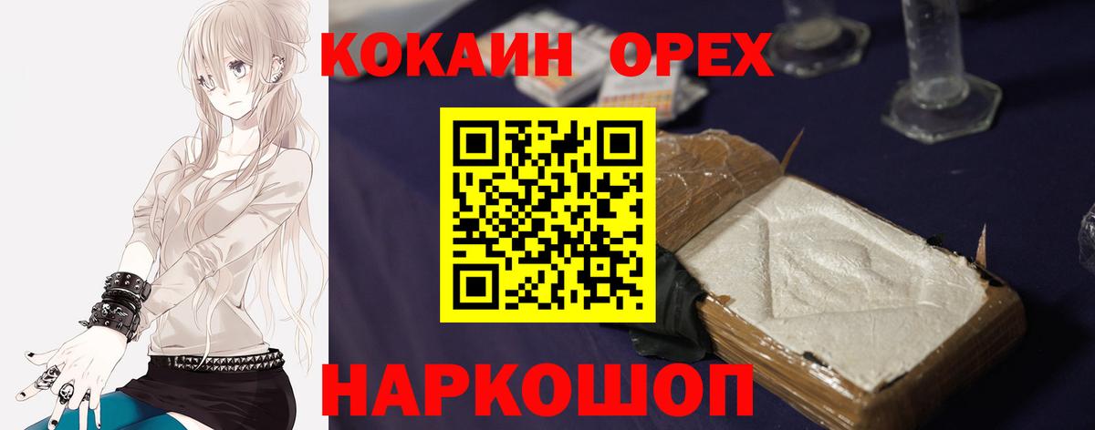 Кимры  КОКАИН 99%  Cocaine  Вход с VPN  Кокаин Эквадор 