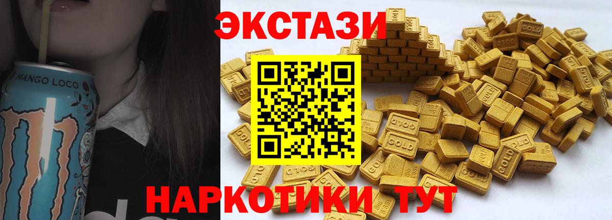 Кимры  Ecstasy 250 мг  Вход с VPN  ЭКСТАЗИ ешки 