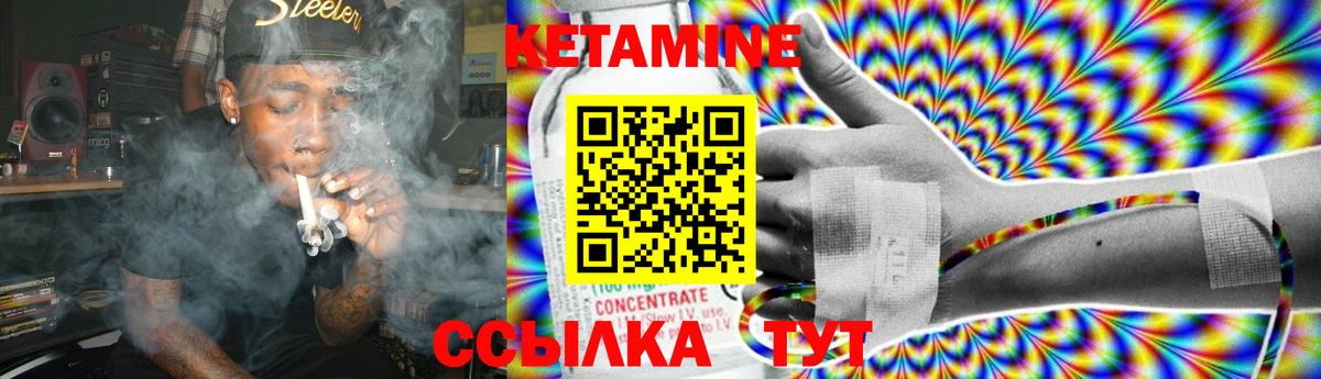 Кетамин VHQ Кимры