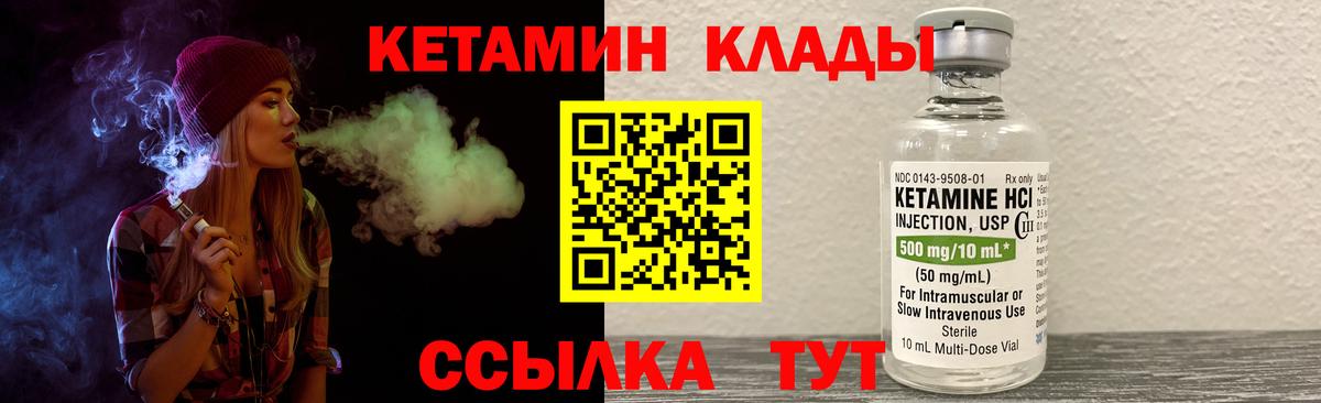 КЕТАМИН ketamine  Вход с VPN  Кетамин ketamine  ОМГ ОМГ как зайти  Кимры 