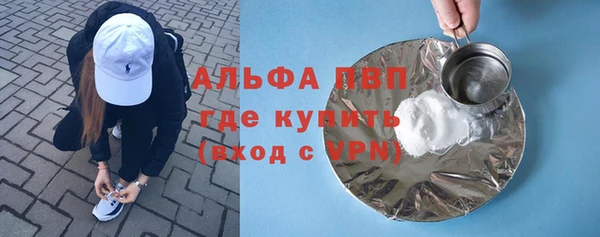 альфа пвп Горно-Алтайск