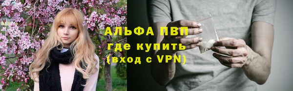 альфа пвп Горно-Алтайск