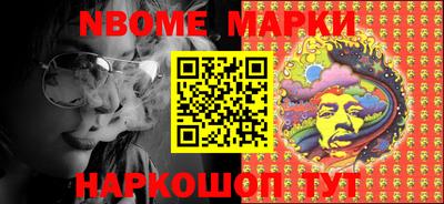 марки nbome Гагарин