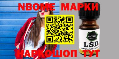 марки nbome Гагарин