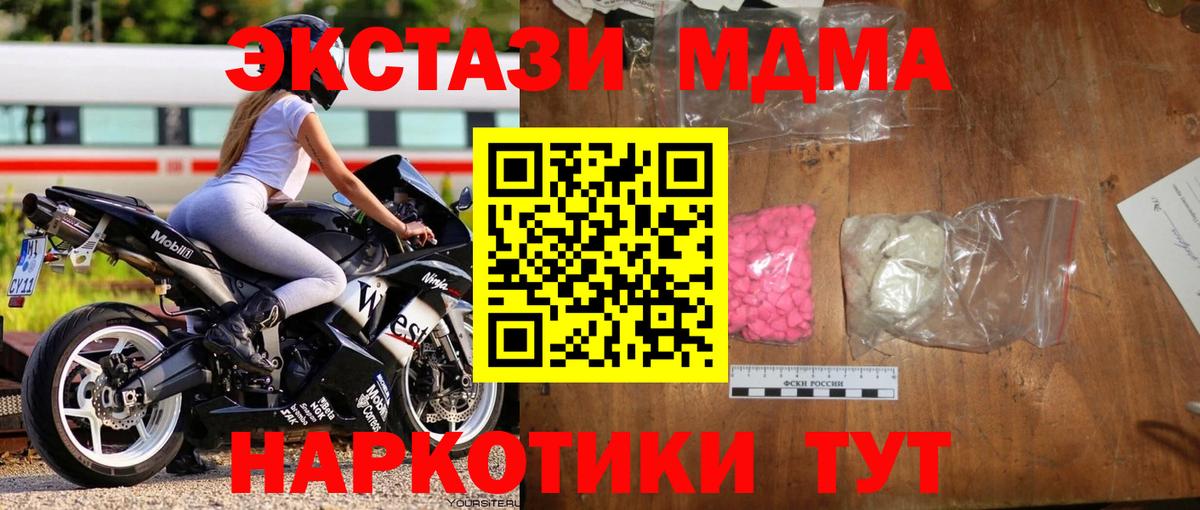 MDMA кристаллы Кимры