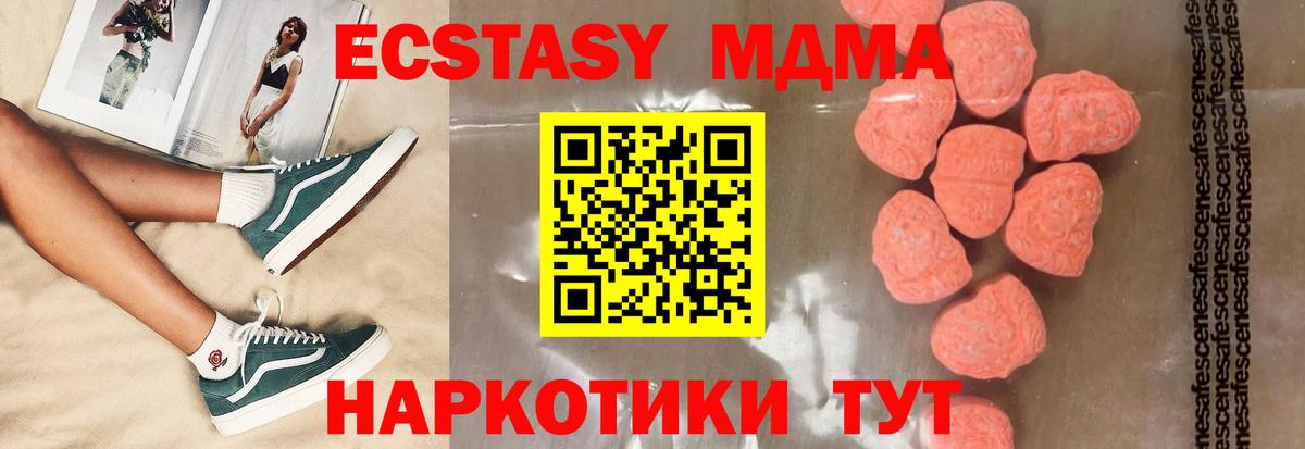 MDMA Molly  Вход с VPN  MDMA молли  Кимры 