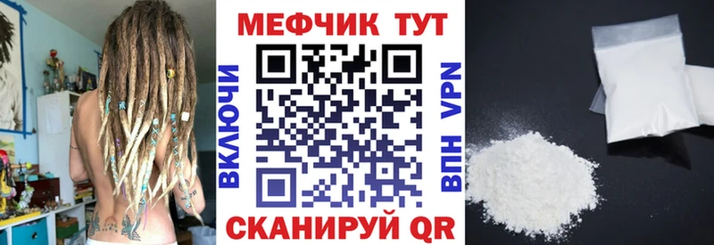 МЕФ кристаллы  Кимры 