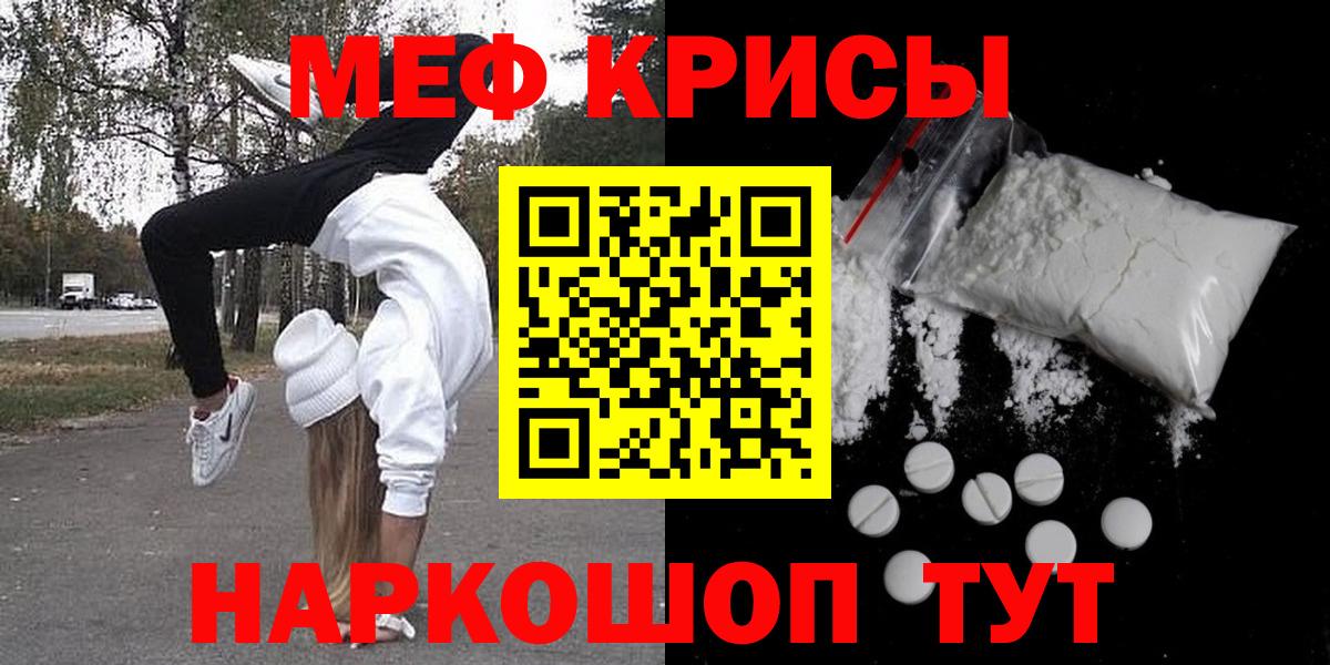 Меф  Вход с VPN  купить   Меф  Мефедрон мяу мяу  МЕФ мяу мяу  Кимры 