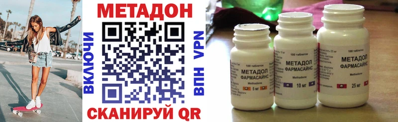 МЕТАДОН VHQ гидра ссылки Кимры