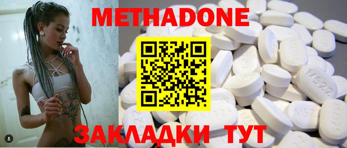 Метадон methadone  Вход с VPN  Кимры  мега сайт  Метадон methadone 