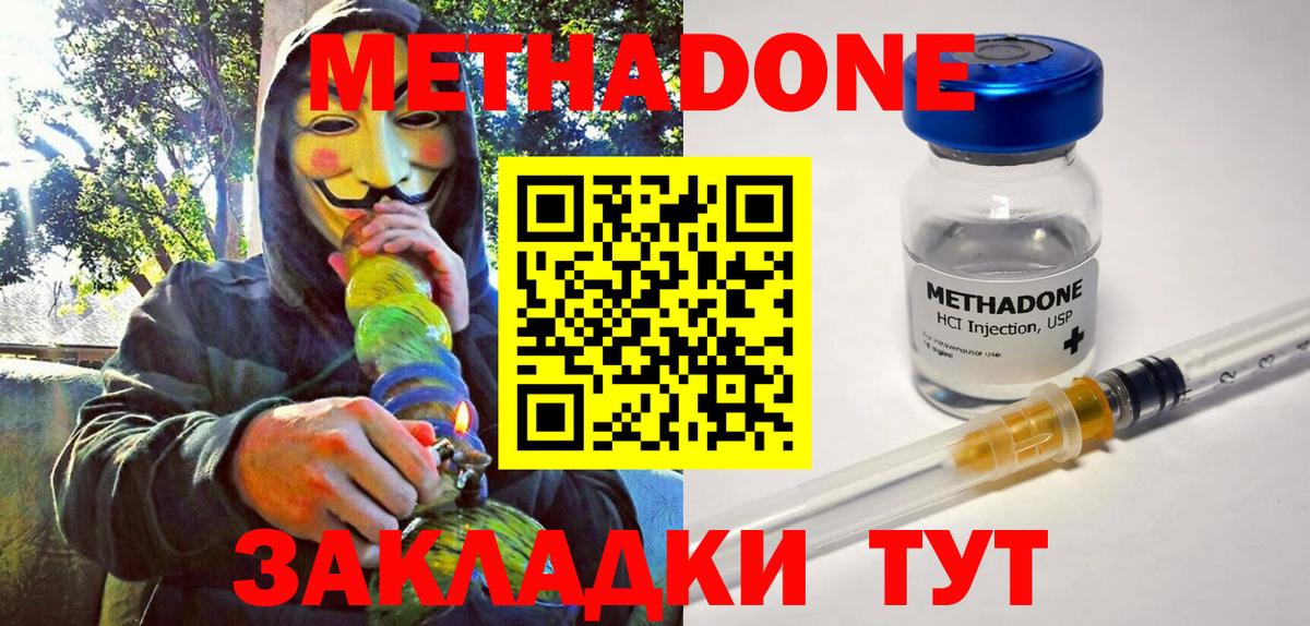 ссылка на мегу ССЫЛКА  Кимры  МЕТАДОН methadone  Метадон methadone 