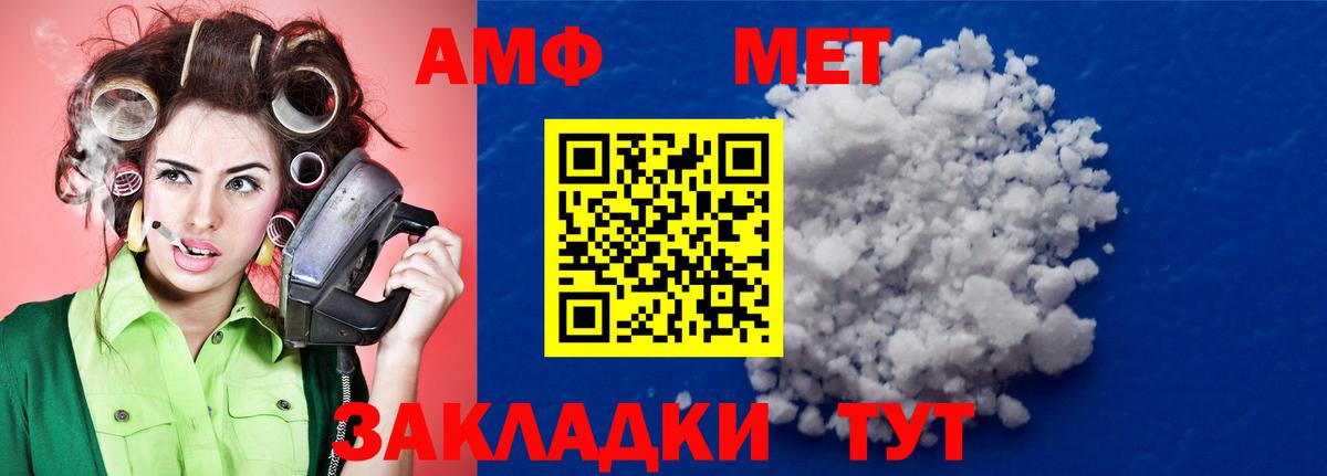 МЕТАМФЕТАМИН кристалл  Вход с VPN  Кимры 