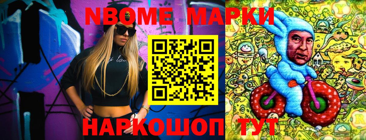 Марки 25I-NBOMe 1500мкг  Марки 25I-NBOMe 1500мкг  Кимры  Вход с VPN 