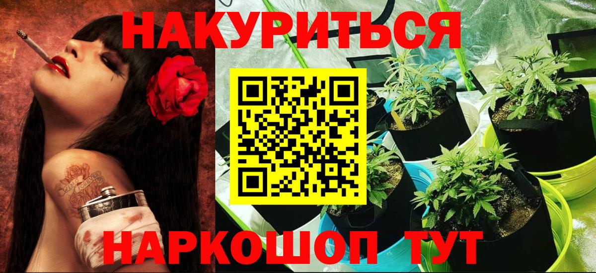 Конопля Bruce Banner Кимры